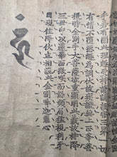 Load image into Gallery viewer, Dà Lè Jīngāng Bù Kōng Zhēnshí Sān Móyé Jīng Bōrě Bōluómì Duō Lǐ Qù Pǐn (The Great Blissful Vajra Unempty Truth Samaya Sutra, the Chapter on the Perfection of Wisdom and Principles), Circa 1185-1333. A  Printed Handscroll of the Rishu-kyō Sutra