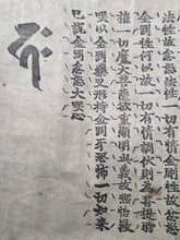 Load image into Gallery viewer, Dà Lè Jīngāng Bù Kōng Zhēnshí Sān Móyé Jīng Bōrě Bōluómì Duō Lǐ Qù Pǐn (The Great Blissful Vajra Unempty Truth Samaya Sutra, the Chapter on the Perfection of Wisdom and Principles), Circa 1185-1333. A  Printed Handscroll of the Rishu-kyō Sutra