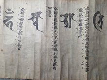 Load image into Gallery viewer, Dà Lè Jīngāng Bù Kōng Zhēnshí Sān Móyé Jīng Bōrě Bōluómì Duō Lǐ Qù Pǐn (The Great Blissful Vajra Unempty Truth Samaya Sutra, the Chapter on the Perfection of Wisdom and Principles), Circa 1185-1333. A  Printed Handscroll of the Rishu-kyō Sutra