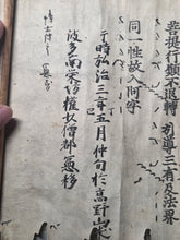 Load image into Gallery viewer, Dà Lè Jīngāng Bù Kōng Zhēnshí Sān Móyé Jīng Bōrě Bōluómì Duō Lǐ Qù Pǐn (The Great Blissful Vajra Unempty Truth Samaya Sutra, the Chapter on the Perfection of Wisdom and Principles), Circa 1185-1333. A  Printed Handscroll of the Rishu-kyō Sutra