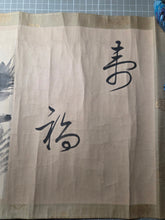 Load image into Gallery viewer, Tsuru Dō Kuge Fukuju Gasan (Kugyou Tsurudo's Paintings of Happiness and Longevity), Circa 1800-1850. A Small Poetry Painting and Calligraphy, Beautifully Bound