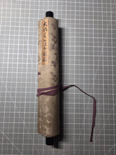Load image into Gallery viewer, Shijō Dainagon Shinsen Zui nō uta-gaku-sho (Shijo Dainagon’s Newly Selected Essence, a Selected Book of Poetry), 1449. An Illuminated Manuscript Handscroll of Medieval Poetry, after an Exemplary Heian Poet