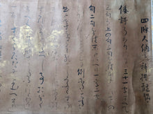Load image into Gallery viewer, Shijō Dainagon Shinsen Zui nō uta-gaku-sho (Shijo Dainagon’s Newly Selected Essence, a Selected Book of Poetry), 1449. An Illuminated Manuscript Handscroll of Medieval Poetry, after an Exemplary Heian Poet