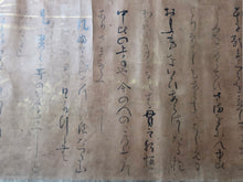 Load image into Gallery viewer, Shijō Dainagon Shinsen Zui nō uta-gaku-sho (Shijo Dainagon’s Newly Selected Essence, a Selected Book of Poetry), 1449. An Illuminated Manuscript Handscroll of Medieval Poetry, after an Exemplary Heian Poet