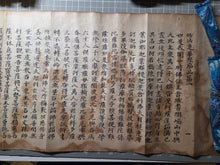 Load image into Gallery viewer, Myoho Renge Kyo, not after 1670. A Rare Woodblock Printed Set of the Lotus Sutra, Circa 1550-1670. Eight Scrolls Beautifully Printed on Mulberry Paper, in Eight Volumes
