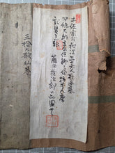 Load image into Gallery viewer, Sanjurokkasen Emakimono (Thirty-Six Immortals of Poetry Picture Scroll), Circa 1800. A Tosa School Edition of this Poetical Series of Poets and Calligraphy, with Thirty-Six Paintings
