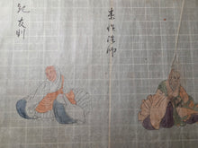 Load image into Gallery viewer, Sanjurokkasen Emakimono (Thirty-Six Immortals of Poetry Picture Scroll), Circa 1800. A Tosa School Edition of this Poetical Series of Poets and Calligraphy, with Thirty-Six Paintings