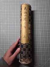 Load image into Gallery viewer, Ōeyama Shuten Oni Emaki Jōkan (Oeyama Shuten Oni Picture Scroll, Volume One of Two), Circa 1600-1700. A Sumptuously Produced Nara Emaki, with Thirteen Monumental and Beautifully Illuminated Paintings, of this Tale of the Oni King