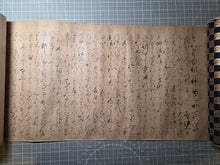 Load image into Gallery viewer, Ōeyama Shuten Oni Emaki Jōkan (Oeyama Shuten Oni Picture Scroll, Volume One of Two), Circa 1600-1700. A Sumptuously Produced Nara Emaki, with Thirteen Monumental and Beautifully Illuminated Paintings, of this Tale of the Oni King