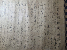 Load image into Gallery viewer, Ōeyama Shuten Oni Emaki Jōkan (Oeyama Shuten Oni Picture Scroll, Volume One of Two), Circa 1600-1700. A Sumptuously Produced Nara Emaki, with Thirteen Monumental and Beautifully Illuminated Paintings, of this Tale of the Oni King