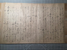 Load image into Gallery viewer, Ōeyama Shuten Oni Emaki Jōkan (Oeyama Shuten Oni Picture Scroll, Volume One of Two), Circa 1600-1700. A Sumptuously Produced Nara Emaki, with Thirteen Monumental and Beautifully Illuminated Paintings, of this Tale of the Oni King