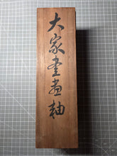 Load image into Gallery viewer, A Monumental Emakimono Handscroll of Paintings and Calligraphy, Circa 1800-1890. A Near 13 Meter Scroll of Nanga Paintings and Beautiful Calligraphy by Confucian Scholars and Southern School Artists
