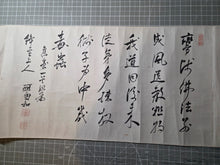 Load image into Gallery viewer, A Monumental Emakimono Handscroll of Paintings and Calligraphy, Circa 1800-1890. A Near 13 Meter Scroll of Nanga Paintings and Beautiful Calligraphy by Confucian Scholars and Southern School Artists