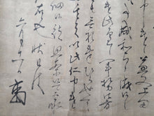 Load image into Gallery viewer, Kyō Bushō Iboku Makimono (Scrolls of Calligraphy Left by Famous Generals), Circa 1271-1390. Seven Rare Letters by Various Warlords of the Kamakura and Muromachi Periods, With Participants of the Nanboku-chō and Genkō Wars