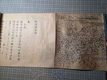 Load image into Gallery viewer, Wakan Roeishu (Collection of Japanese and Chinese Poems for Singing), 1712. A Rather Monumental Edition of this Collection of Poetry, with both Kanji and Calligraphical Scripts, in Two Scrolls