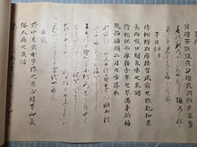 Load image into Gallery viewer, Wakan Roeishu (Collection of Japanese and Chinese Poems for Singing), 1712. A Rather Monumental Edition of this Collection of Poetry, with both Kanji and Calligraphical Scripts, in Two Scrolls