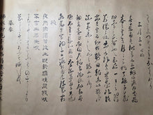 Load image into Gallery viewer, Wakan Roeishu (Collection of Japanese and Chinese Poems for Singing), 1712. A Rather Monumental Edition of this Collection of Poetry, with both Kanji and Calligraphical Scripts, in Two Scrolls