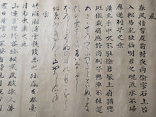 Load image into Gallery viewer, Wakan Roeishu (Collection of Japanese and Chinese Poems for Singing), 1712. A Rather Monumental Edition of this Collection of Poetry, with both Kanji and Calligraphical Scripts, in Two Scrolls