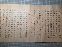 Load image into Gallery viewer, Wakan Roeishu (Collection of Japanese and Chinese Poems for Singing), 1712. A Rather Monumental Edition of this Collection of Poetry, with both Kanji and Calligraphical Scripts, in Two Scrolls