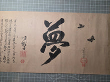 Load image into Gallery viewer, A Beautiful Handscroll of Calligraphy and Paintings, Being Masterful Copies after Several Great Calligraphy and Tea Masters of the Late Muromachi and Early Edo Periods, Circa 1650-1700. Twelve Examples of Paintings and Calligraphy