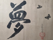 Load image into Gallery viewer, A Beautiful Handscroll of Calligraphy and Paintings, Being Masterful Copies after Several Great Calligraphy and Tea Masters of the Late Muromachi and Early Edo Periods, Circa 1650-1700. Twelve Examples of Paintings and Calligraphy