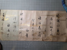 Load image into Gallery viewer, Wakan Roeishu (Collection of Japanese and Chinese Poems for Singing), Circa 1630-1660. Poetry Beautifully Illuminated and on Multicolored Sheets, by a Leading Disciple of Shōkadō Shōjō