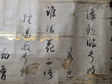 Load image into Gallery viewer, Wakan Roeishu (Collection of Japanese and Chinese Poems for Singing), Circa 1630-1660. Poetry Beautifully Illuminated and on Multicolored Sheets, by a Leading Disciple of Shōkadō Shōjō