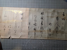 Load image into Gallery viewer, Wakan Roeishu (Collection of Japanese and Chinese Poems for Singing), Circa 1630-1660. Poetry Beautifully Illuminated and on Multicolored Sheets, by a Leading Disciple of Shōkadō Shōjō