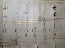 Load image into Gallery viewer, Wakan Roeishu (Collection of Japanese and Chinese Poems for Singing), Circa 1630-1660. Poetry Beautifully Illuminated and on Multicolored Sheets, by a Leading Disciple of Shōkadō Shōjō