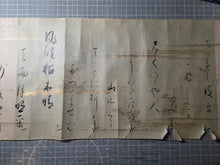 Load image into Gallery viewer, Wakan Roeishu (Collection of Japanese and Chinese Poems for Singing), Circa 1630-1660. Poetry Beautifully Illuminated and on Multicolored Sheets, by a Leading Disciple of Shōkadō Shōjō