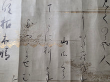 Load image into Gallery viewer, Wakan Roeishu (Collection of Japanese and Chinese Poems for Singing), Circa 1630-1660. Poetry Beautifully Illuminated and on Multicolored Sheets, by a Leading Disciple of Shōkadō Shōjō