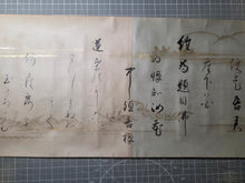 Load image into Gallery viewer, Wakan Roeishu (Collection of Japanese and Chinese Poems for Singing), Circa 1630-1660. Poetry Beautifully Illuminated and on Multicolored Sheets, by a Leading Disciple of Shōkadō Shōjō