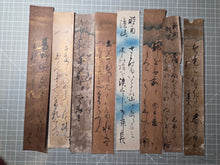 Load image into Gallery viewer, A Selection of Forty Unidentified Tanzaku Poetry Strips by Numerous Calligraphers, Circa 1336-1650. Illuminated Manuscripts on Paper
