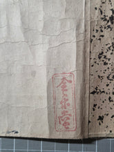 Load image into Gallery viewer, Biwa Hōshi Dōchū-ki-zu? (Biwa Priest Travelogue), Not After 1841. An Emakimono Handscroll Depicting the Travels and Hardships of Travelling Biwa Performers, Including Blind Ones. 23 Painted Figures of Performing Artists of Early Japan