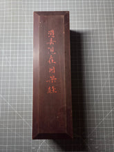 Load image into Gallery viewer, E Inga Kyo (The Illustrated Sutra of Cause and Effect), 1941. A Full Color Woodblock Facsimile of the 8th Century Biography on the Buddha Shakyamuni, being a Copy of the Scroll Held at the University Museum in Tokyo