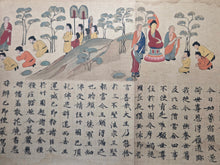 Load image into Gallery viewer, E Inga Kyo (The Illustrated Sutra of Cause and Effect), 1941. A Full Color Woodblock Facsimile of the 8th Century Biography on the Buddha Shakyamuni, being a Copy of the Scroll Held at the University Museum in Tokyo