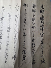 Load image into Gallery viewer, Go-Sannen Kassen Ekotoba (Scroll of the Latter Three Years' War), Circa 1800-1850. An Emakimono Picture Scroll of the Gosannen War, Containing the First Two Large Sections from Volume 1 of 3