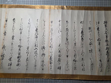 Load image into Gallery viewer, Go-Sannen Kassen Ekotoba (Scroll of the Latter Three Years' War), Circa 1800-1850. An Emakimono Picture Scroll of the Gosannen War, Containing the First Two Large Sections from Volume 1 of 3
