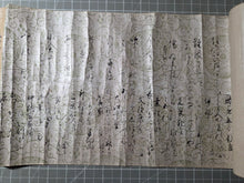 Load image into Gallery viewer, Kamei Kō Hyakunin Isshu (Lord Kamei’s Hundred Poems, Hundred Poets, Circa 1577-1612. A Beautiful Handscroll of Manuscript Calligraphy, on Ten Differently Patterned Sheets, by a Sengoku Daimyo