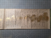 Load image into Gallery viewer, Nōkō Fūzoku Ekotoba Makimono (Illustrated Scroll of Agricultural Customs), Circa 1650-1700. A Sumptuously Produced Handscroll on Rice Cultivation, Beautifully Illuminated, with Six Vibrantly Colored, Large Paintings, including Book Production