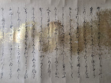 Load image into Gallery viewer, Nōkō Fūzoku Ekotoba Makimono (Illustrated Scroll of Agricultural Customs), Circa 1650-1700. A Sumptuously Produced Handscroll on Rice Cultivation, Beautifully Illuminated, with Six Vibrantly Colored, Large Paintings, including Book Production