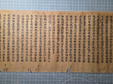 Load image into Gallery viewer, Daihannyaharamita-kyo (The Great Prajñāpāramitā Sūtra Volume 145), Circa 1222-1227. A Rare Karoku-Ban edition of the Great Perfection of Wisdom Sutra