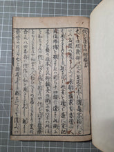 Load image into Gallery viewer, Kana Yomi Juushi Keichihou (Kana Readings of the Fourteen Classics), Circa 1800-1830. Volume Two of Two. Medical Insight on Ancient Acupuncture and Moxibustion, with Six Full-Page Woodblock Anatomy Diagrams