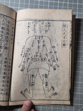 Load image into Gallery viewer, Kana Yomi Juushi Keichihou (Kana Readings of the Fourteen Classics), Circa 1800-1830. Volume Two of Two. Medical Insight on Ancient Acupuncture and Moxibustion, with Six Full-Page Woodblock Anatomy Diagrams