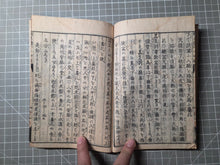 Load image into Gallery viewer, Kana Yomi Juushi Keichihou (Kana Readings of the Fourteen Classics), Circa 1800-1830. Volume Two of Two. Medical Insight on Ancient Acupuncture and Moxibustion, with Six Full-Page Woodblock Anatomy Diagrams