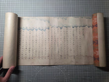 Load image into Gallery viewer, Shenhua an Chuan (Mythical Case Records), Circa 1550-1650. An Illuminated Manuscript of Chinese Mythological Tales and Prayers, with Twenty-Nine Star Charts and Constellation Gatherings
