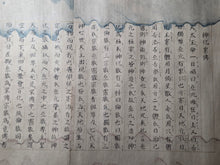 Load image into Gallery viewer, Shenhua an Chuan (Mythical Case Records), Circa 1550-1650. An Illuminated Manuscript of Chinese Mythological Tales and Prayers, with Twenty-Nine Star Charts and Constellation Gatherings