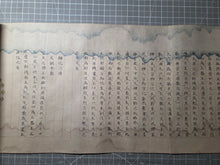 Load image into Gallery viewer, Shenhua an Chuan (Mythical Case Records), Circa 1550-1650. An Illuminated Manuscript of Chinese Mythological Tales and Prayers, with Twenty-Nine Star Charts and Constellation Gatherings