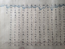 Load image into Gallery viewer, Shenhua an Chuan (Mythical Case Records), Circa 1550-1650. An Illuminated Manuscript of Chinese Mythological Tales and Prayers, with Twenty-Nine Star Charts and Constellation Gatherings