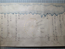 Load image into Gallery viewer, Shenhua an Chuan (Mythical Case Records), Circa 1550-1650. An Illuminated Manuscript of Chinese Mythological Tales and Prayers, with Twenty-Nine Star Charts and Constellation Gatherings